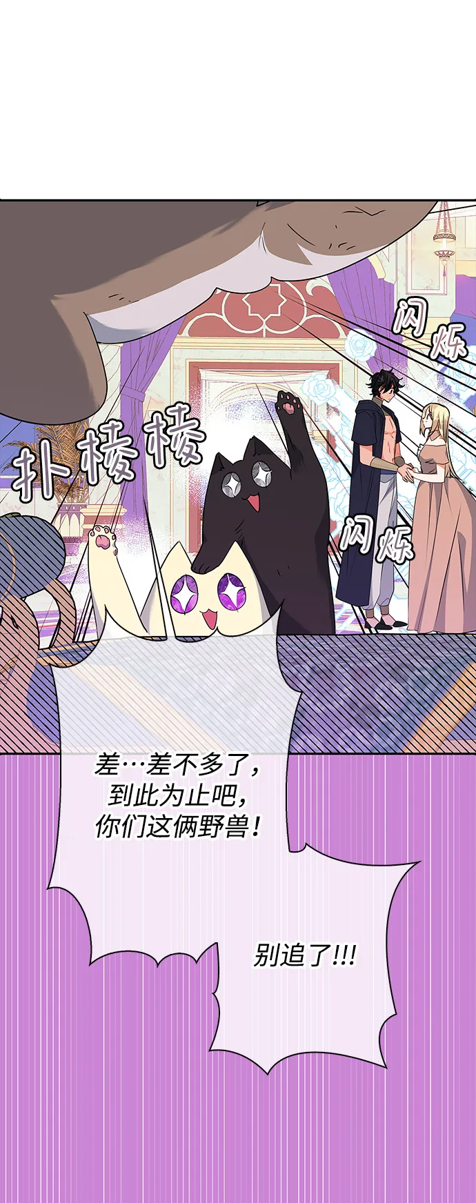 外传 3话 第17页