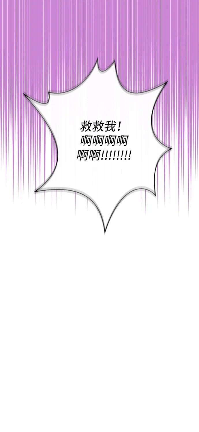 外传 3话 第18页