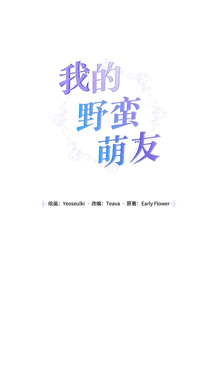 外传 3话 第19页