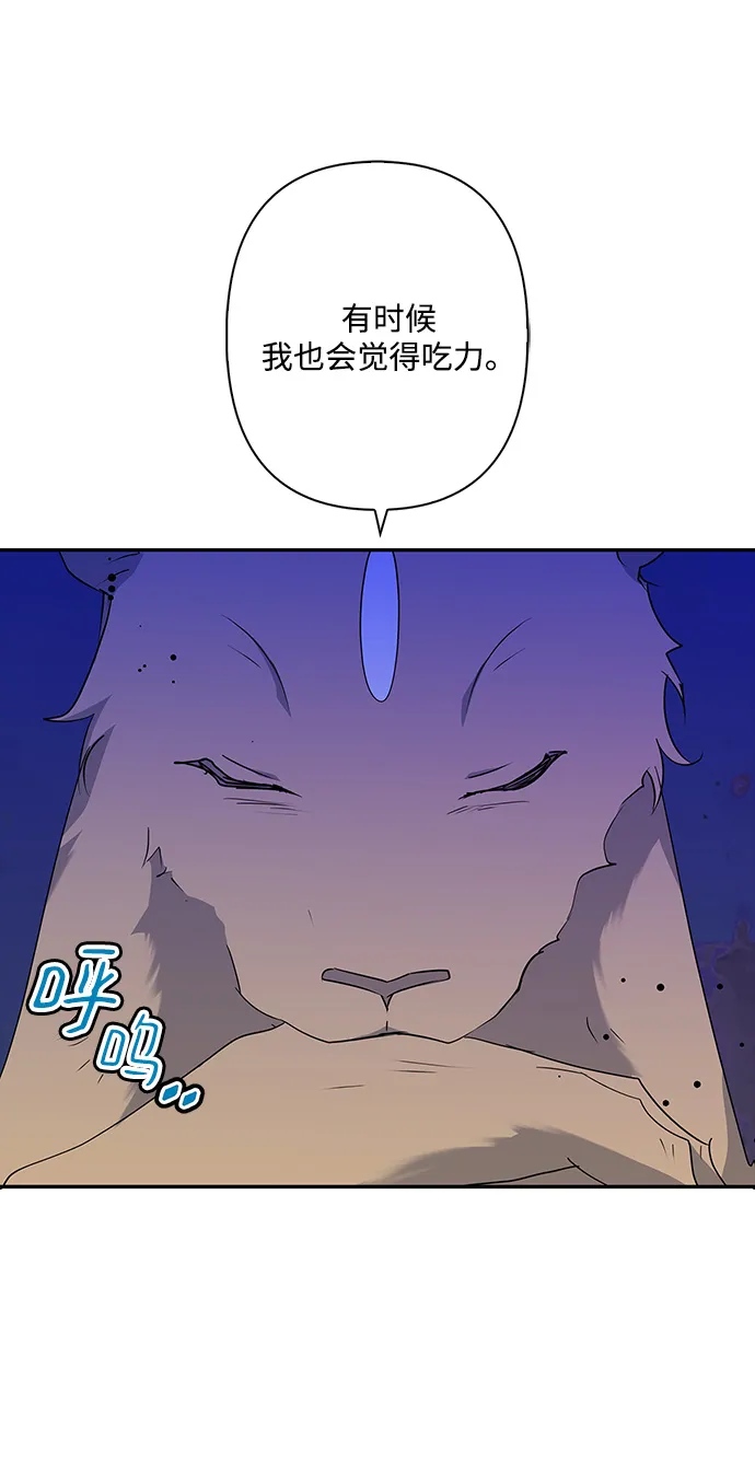 外传 3话 第20页