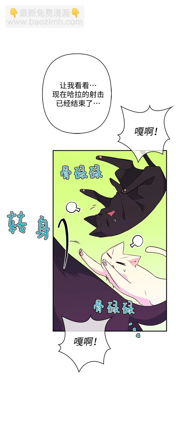 外传 3话 第30页