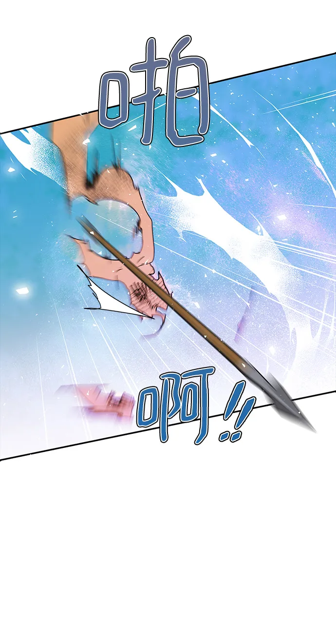 外传 3话 第35页