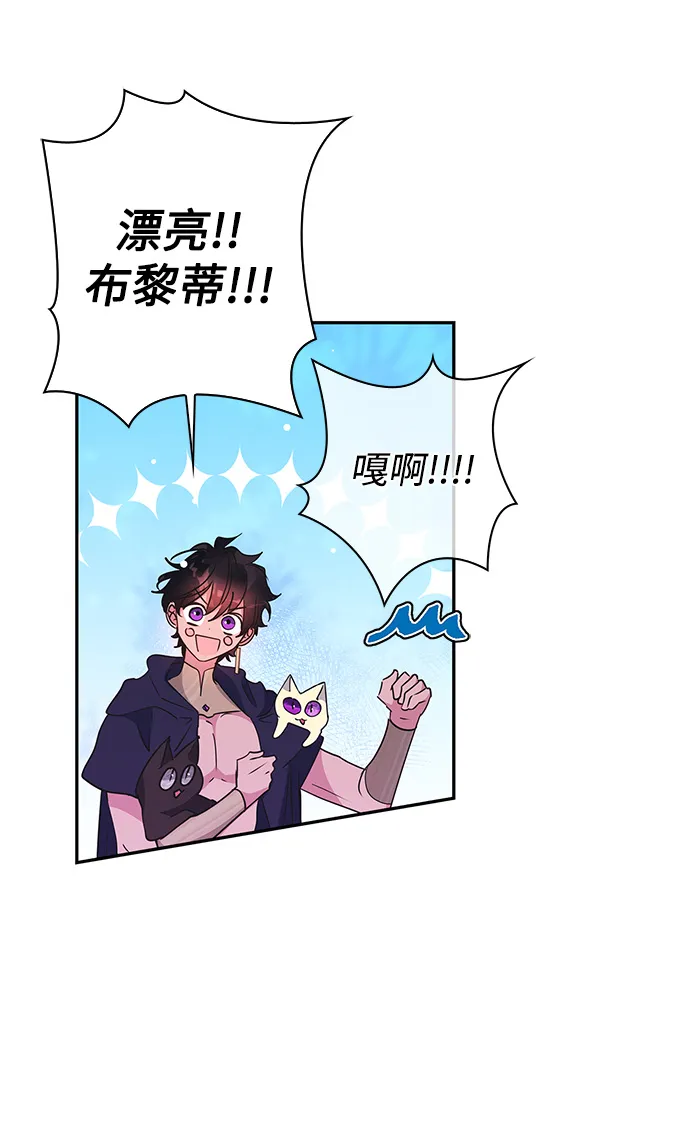 外传 3话 第36页