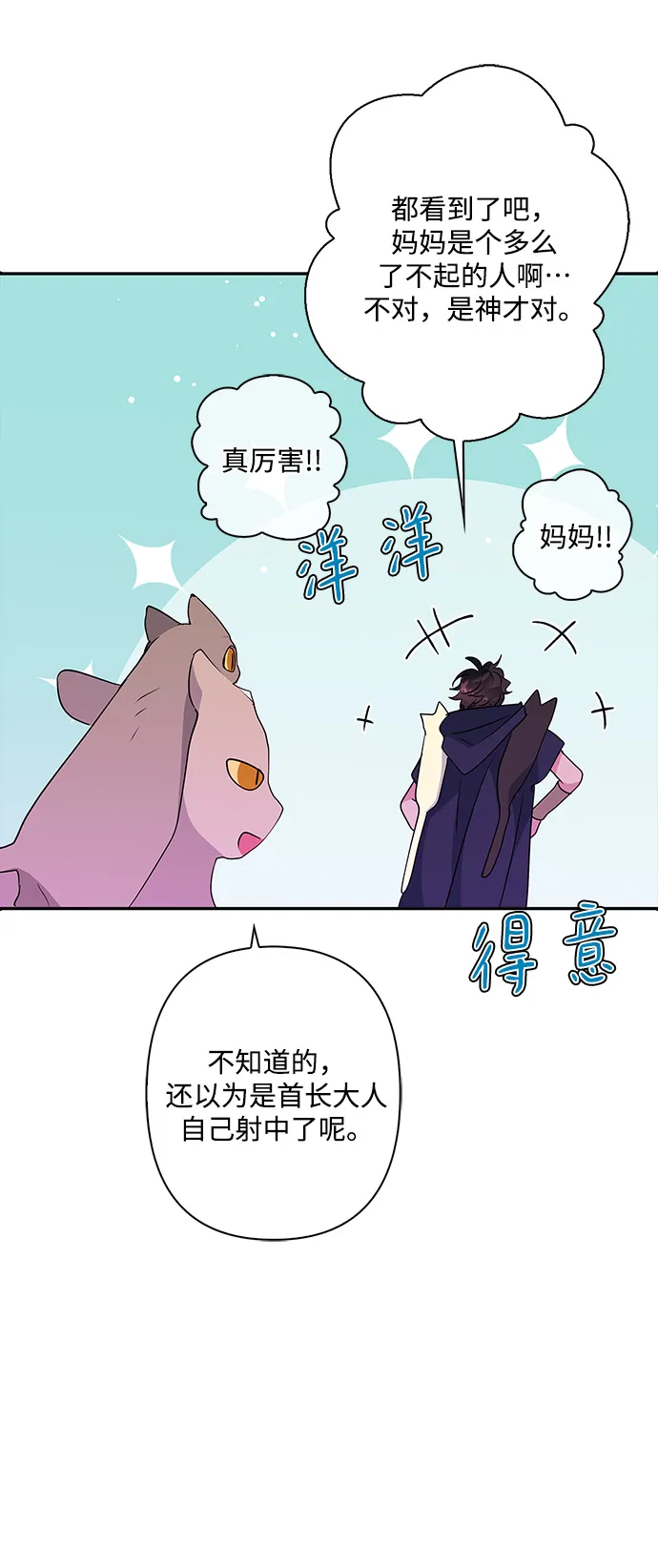 外传 3话 第37页