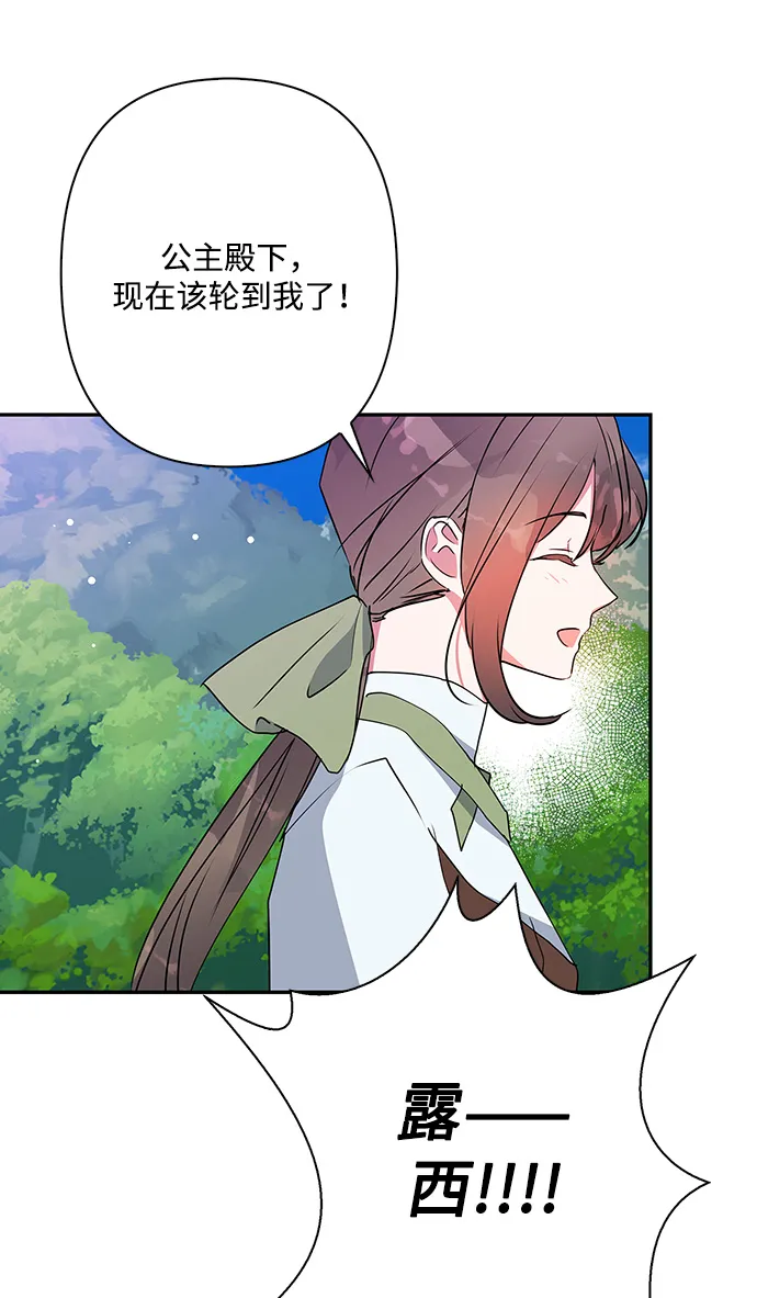 外传 3话 第43页