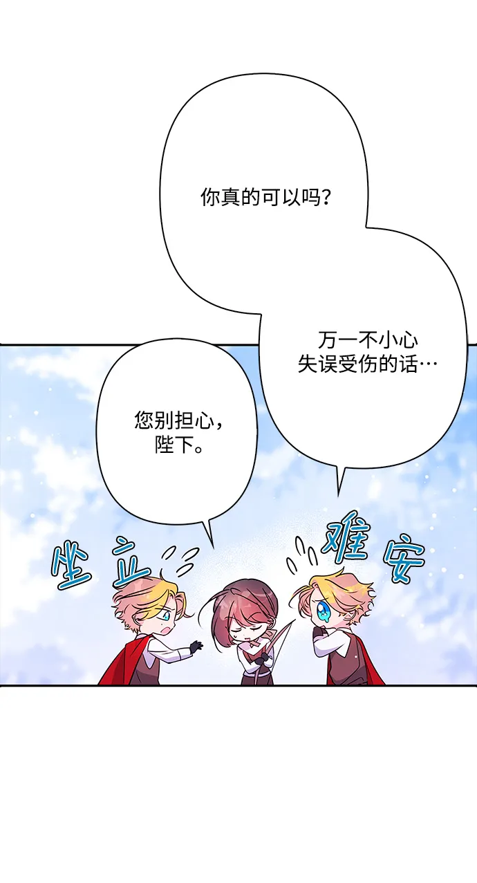 外传 3话 第45页