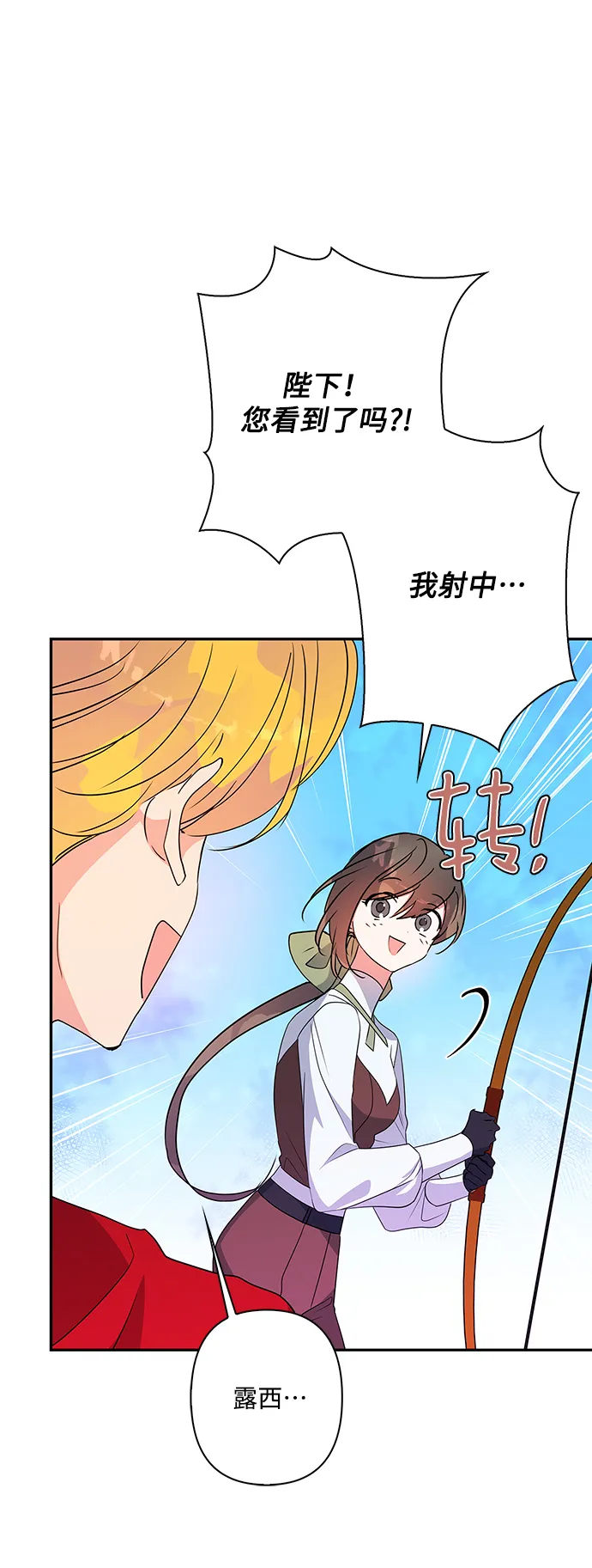 外传 3话 第49页