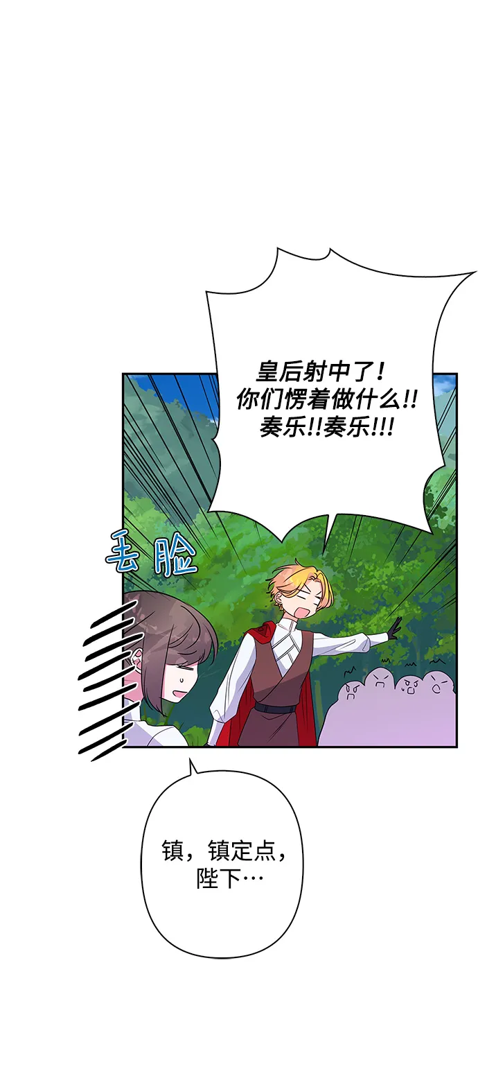 外传 3话 第51页