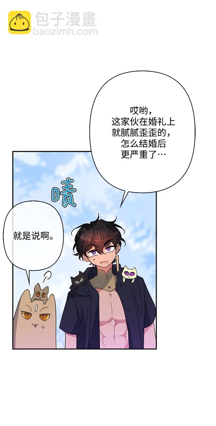 外传 3话 第52页