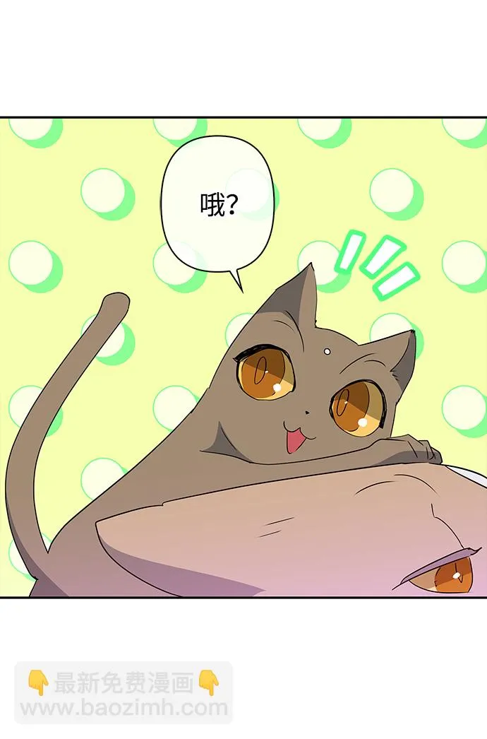外传 3话 第53页