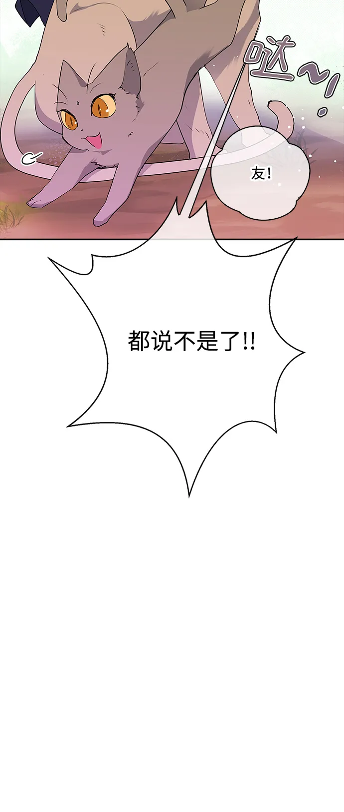 外传 3话 第57页