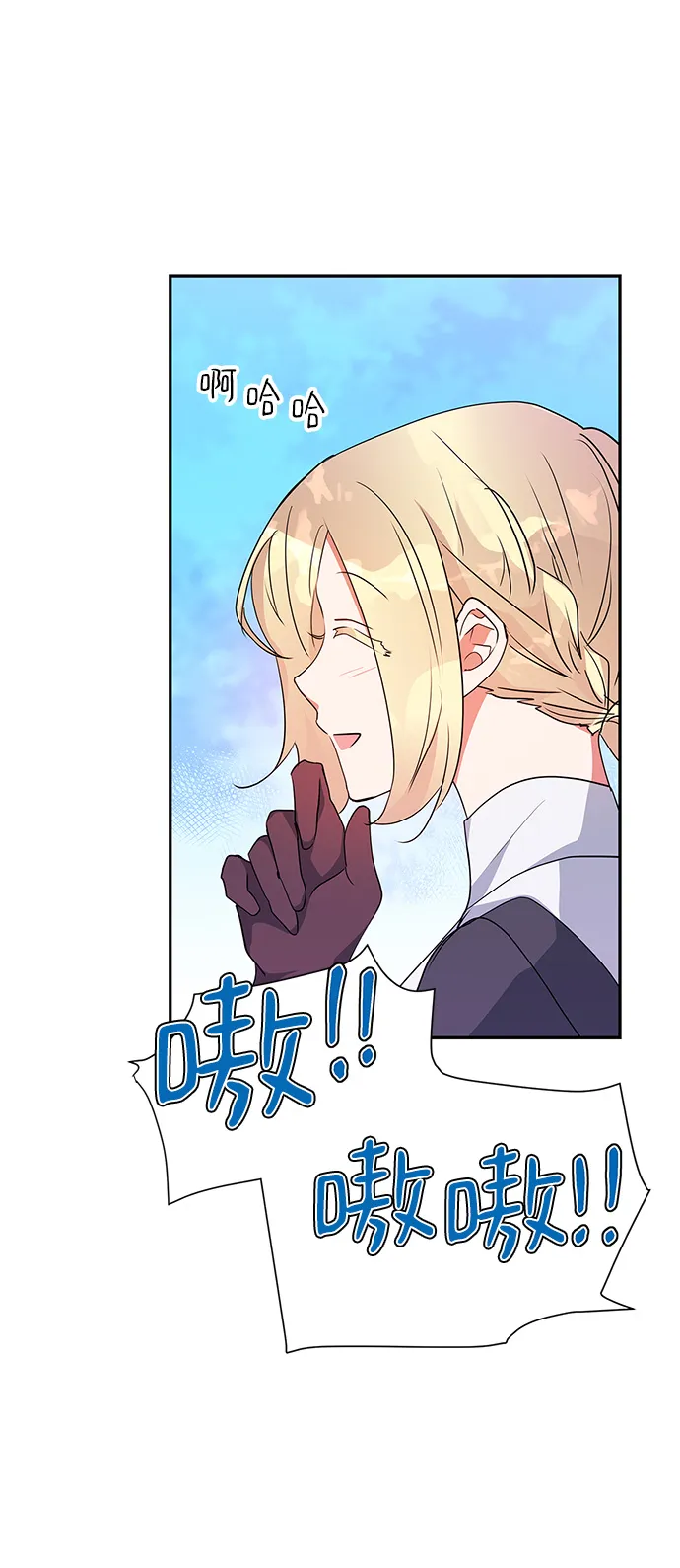 外传 3话 第58页