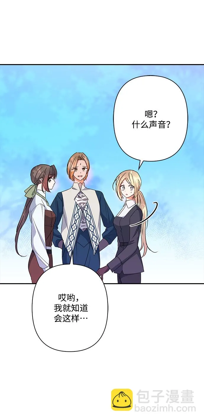 外传 3话 第59页