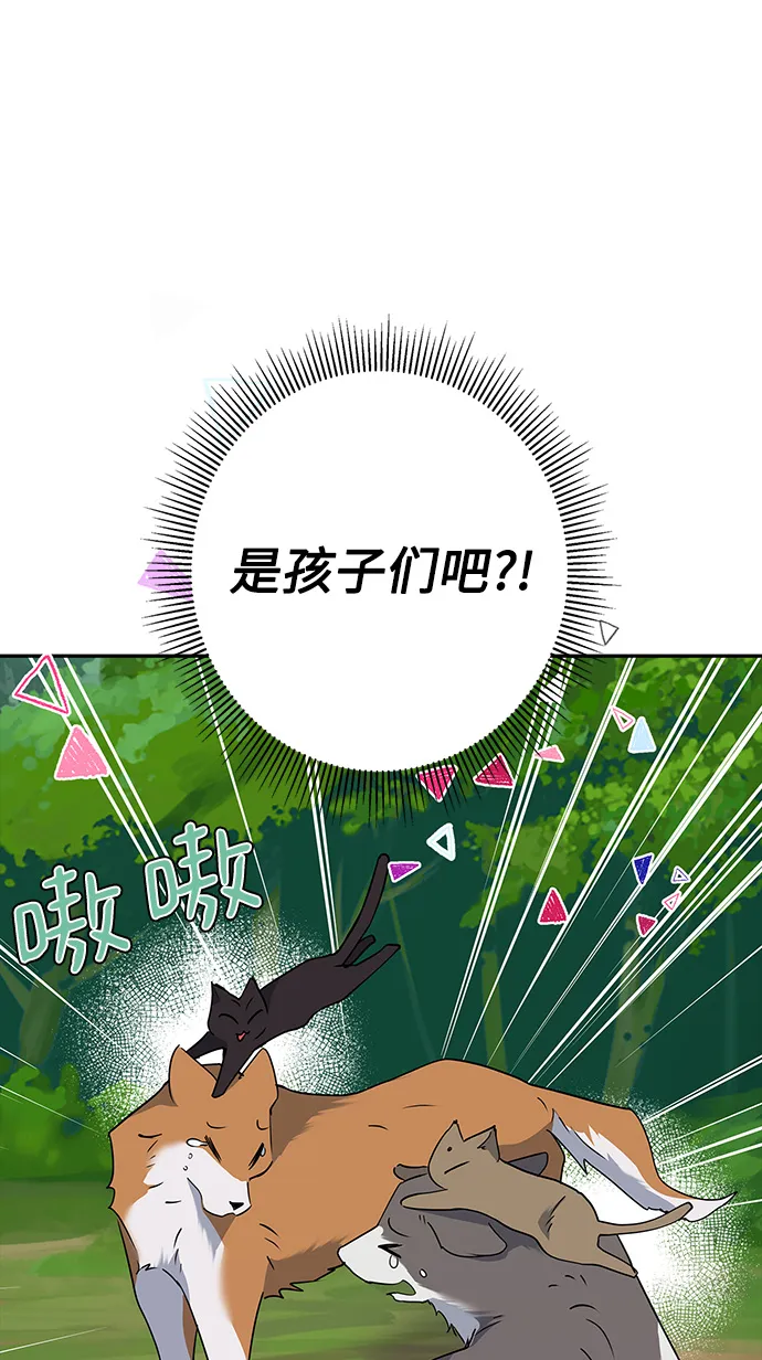外传 3话 第62页