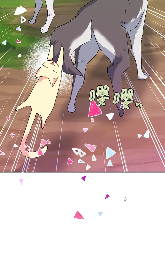 外传 3话 第63页