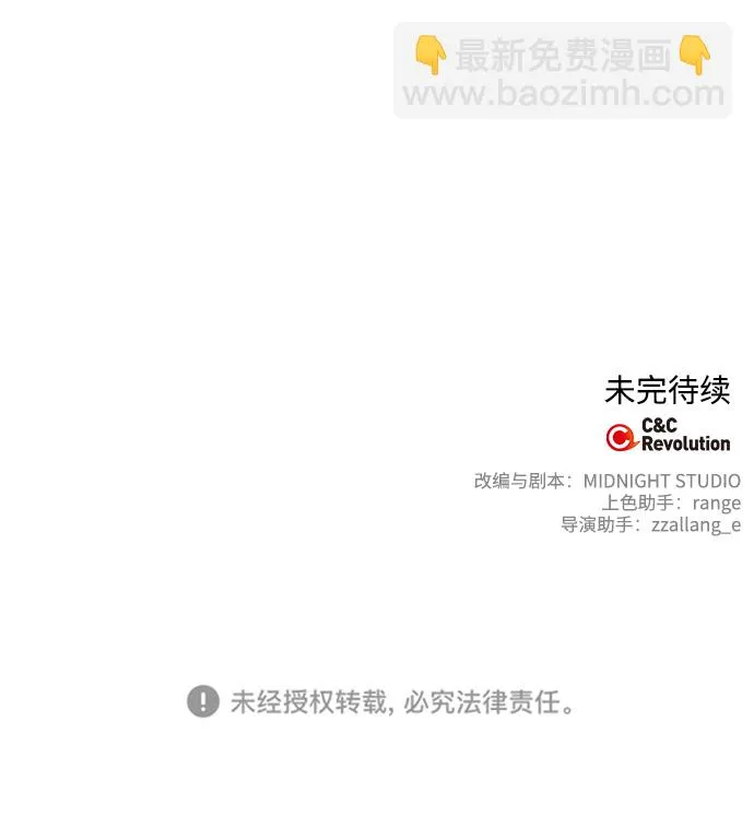 外传 3话 第64页