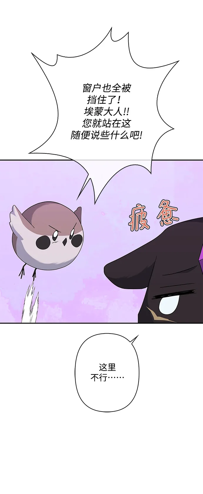外传 2话 第2页
