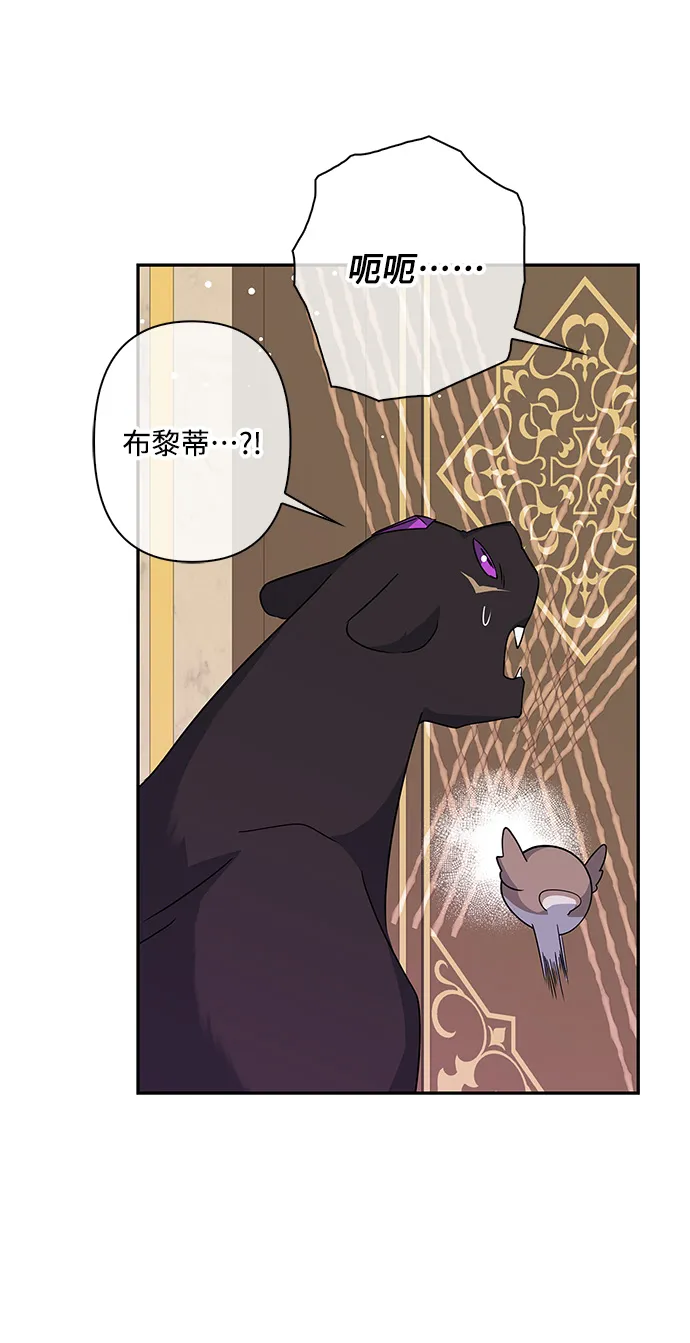 外传 2话 第3页
