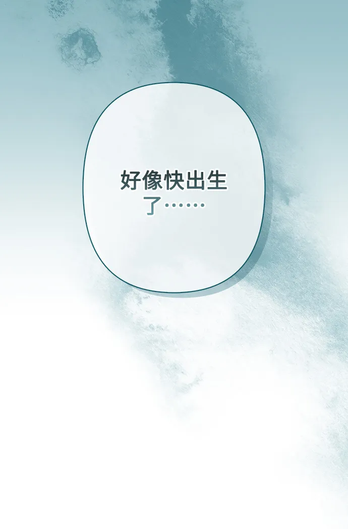 外传 2话 第9页