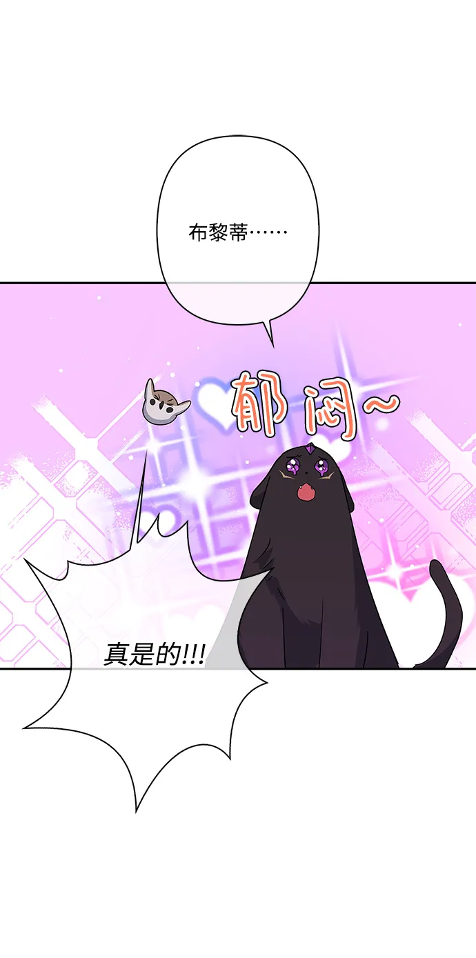 外传 2话 第10页