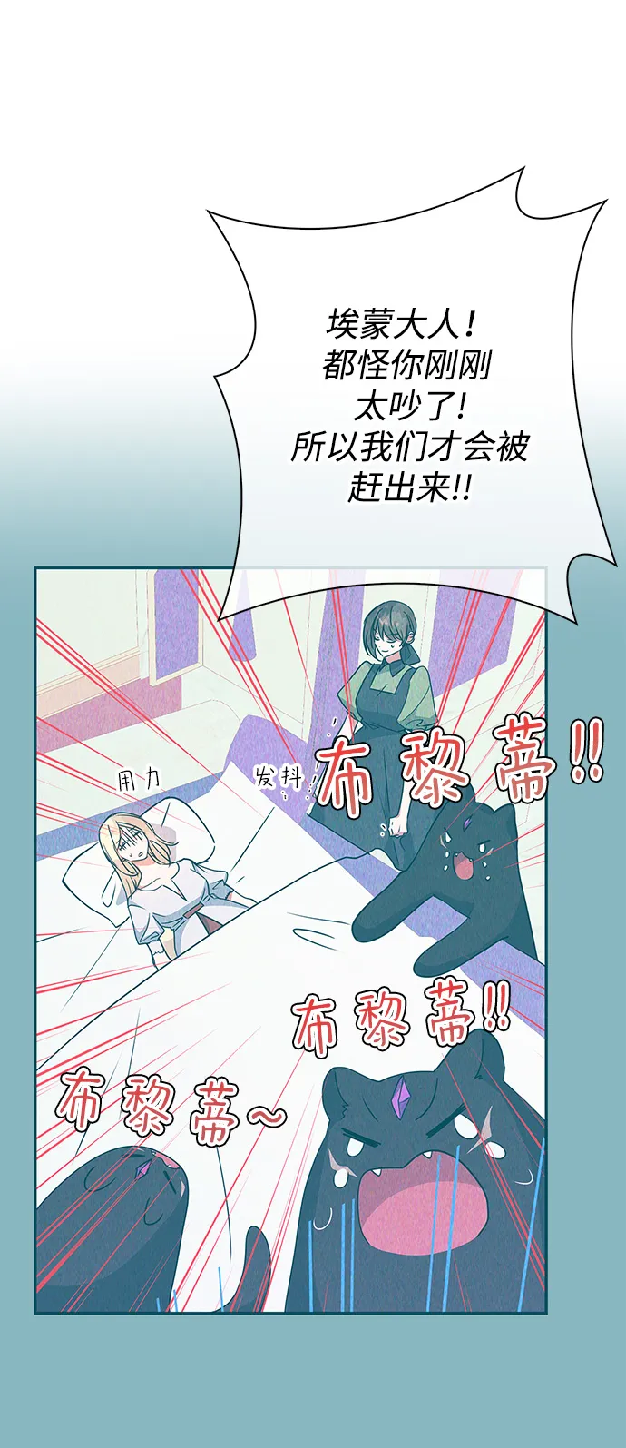 外传 2话 第11页
