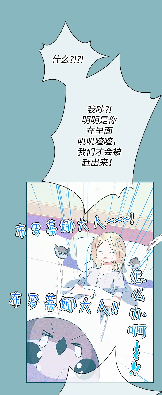 外传 2话 第12页