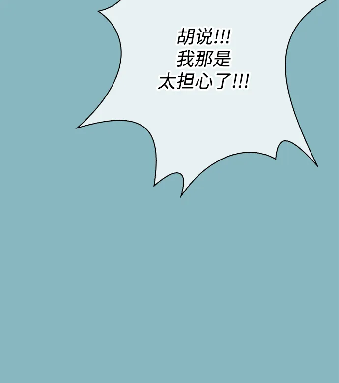 外传 2话 第13页