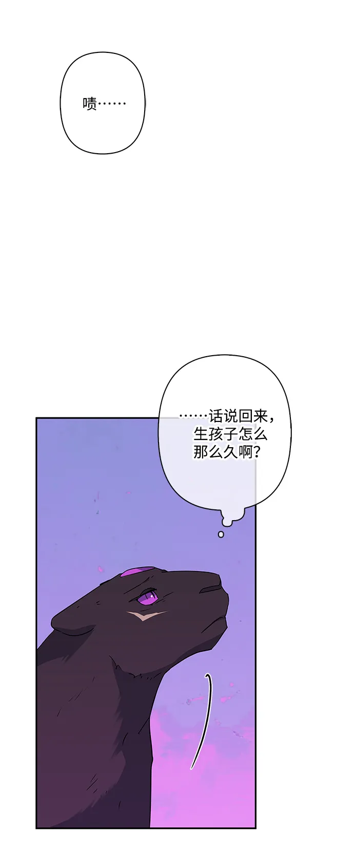 外传 2话 第15页