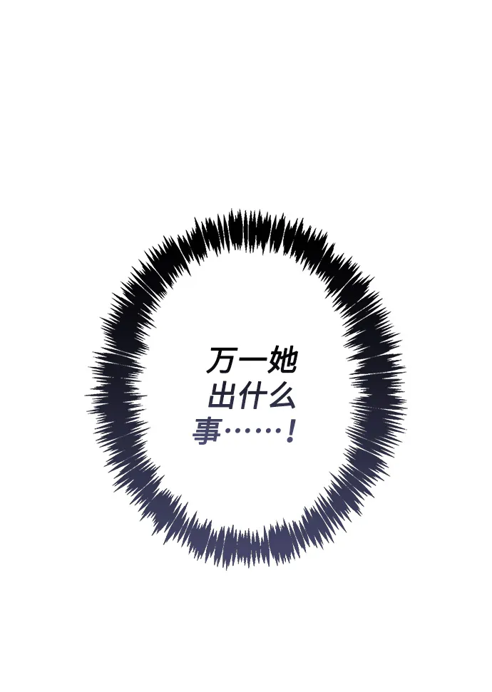 外传 2话 第17页
