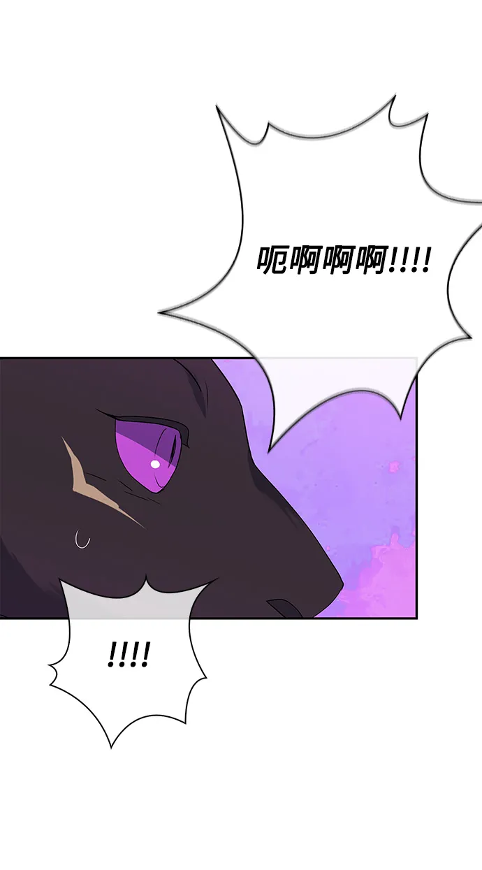 外传 2话 第19页