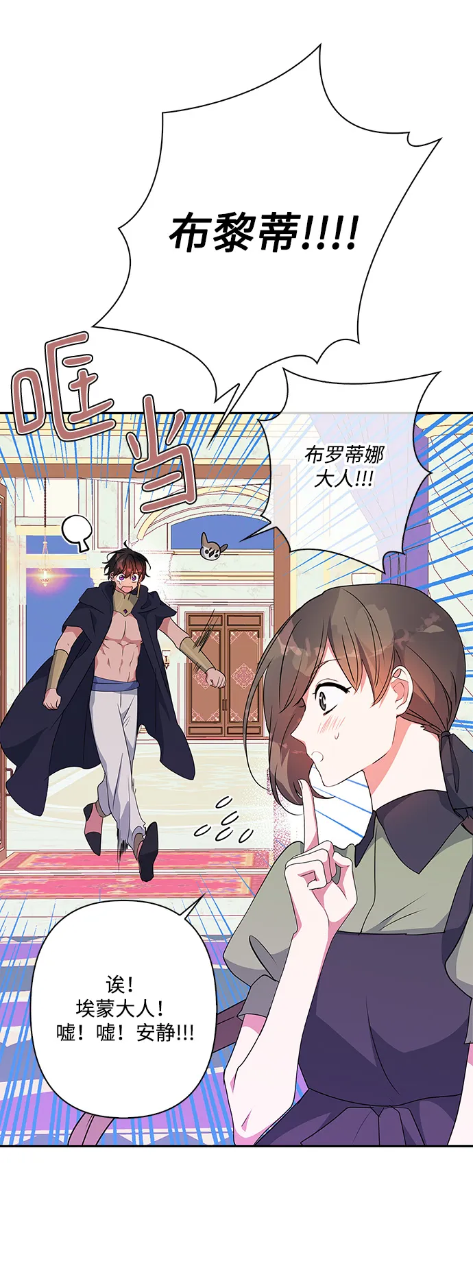 外传 2话 第20页