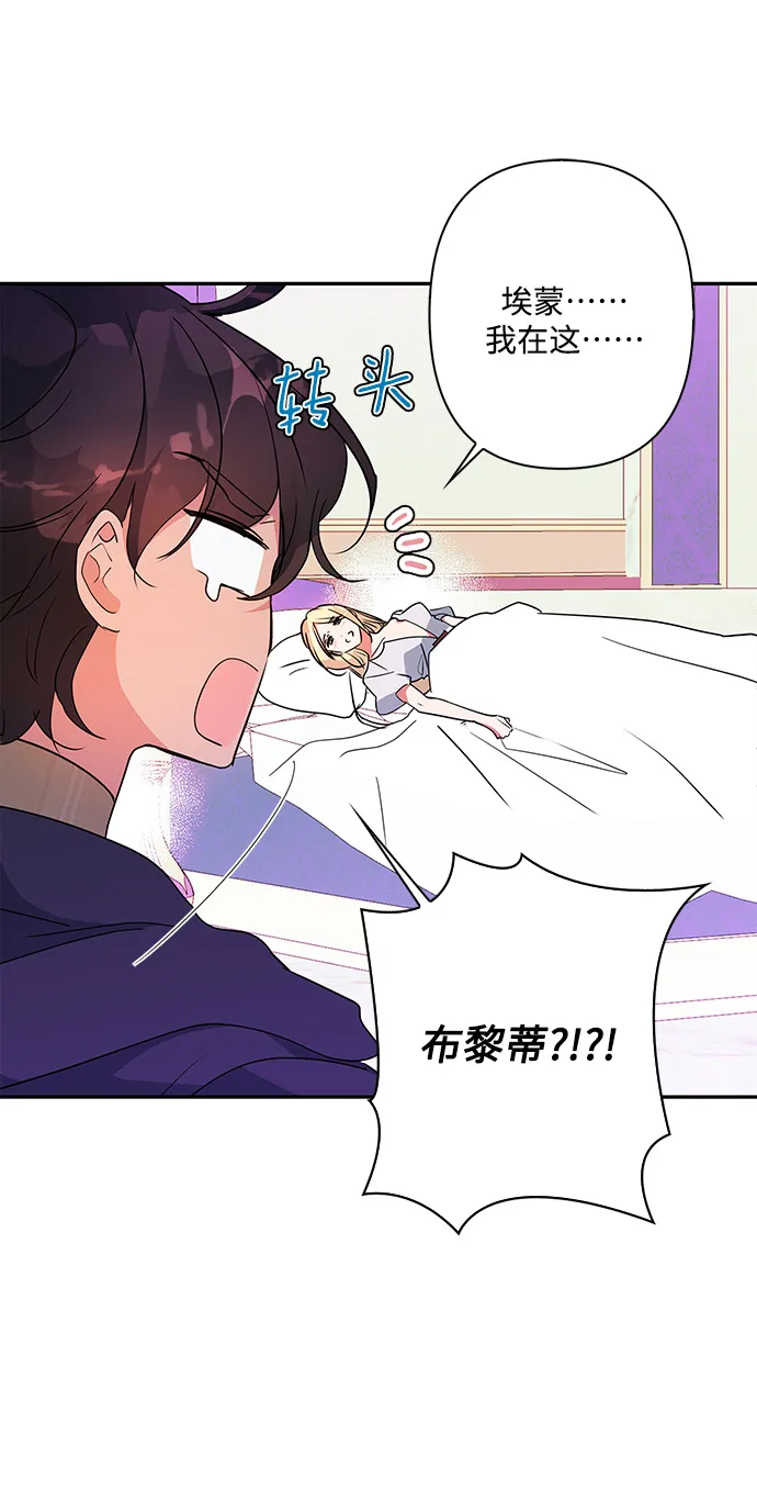 外传 2话 第22页