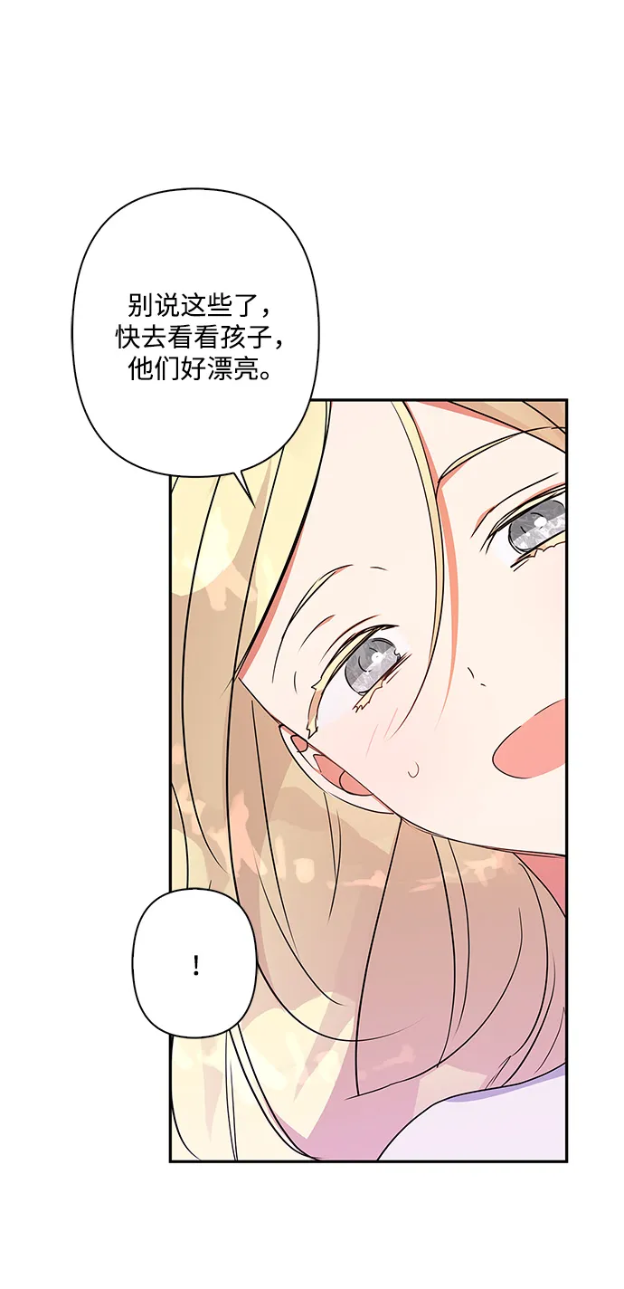 外传 2话 第24页