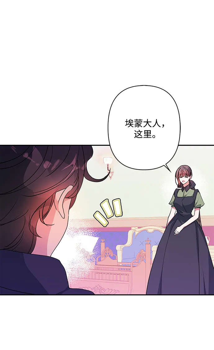 外传 2话 第25页