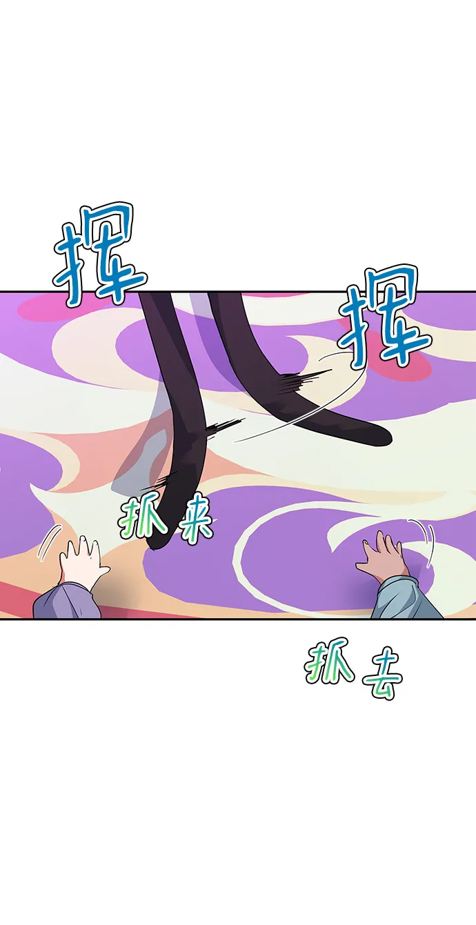 外传 2话 第30页