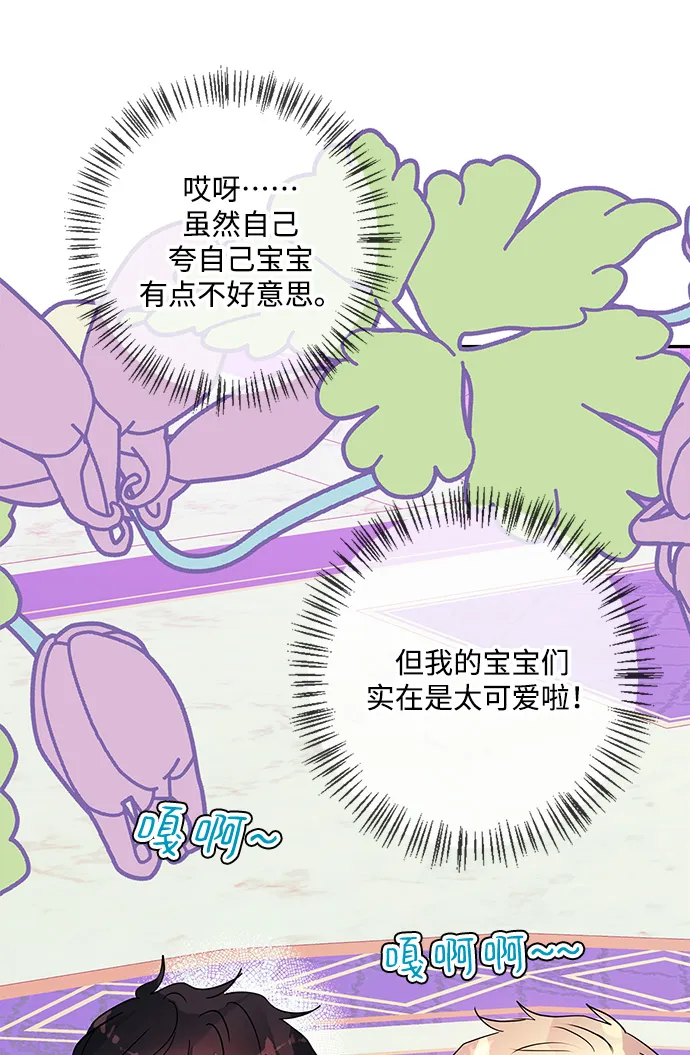 外传 2话 第31页