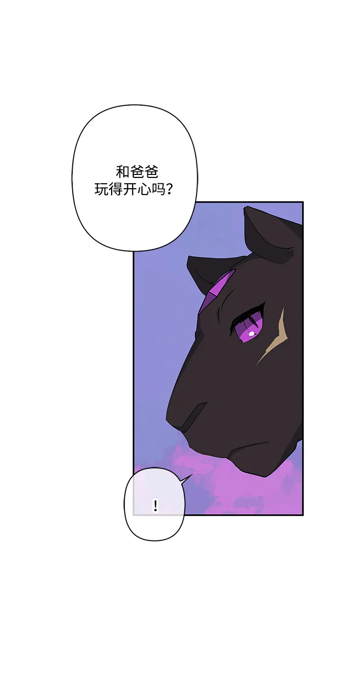 外传 2话 第33页