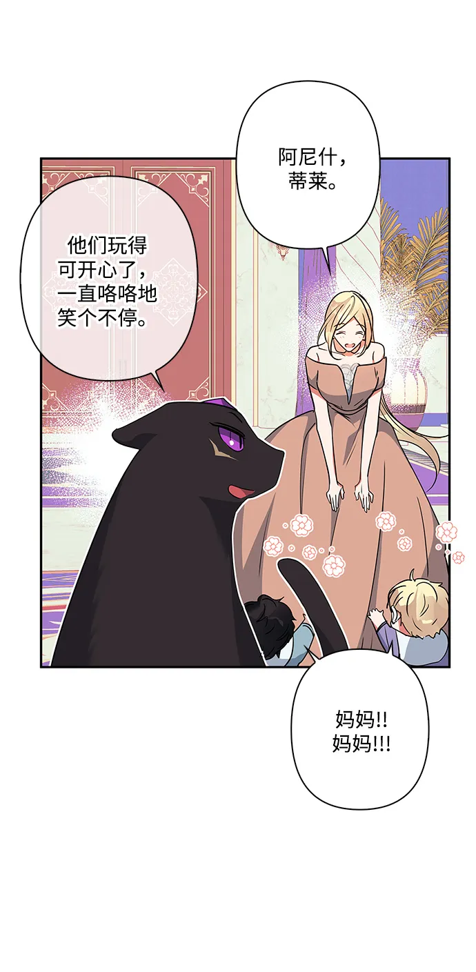 外传 2话 第34页