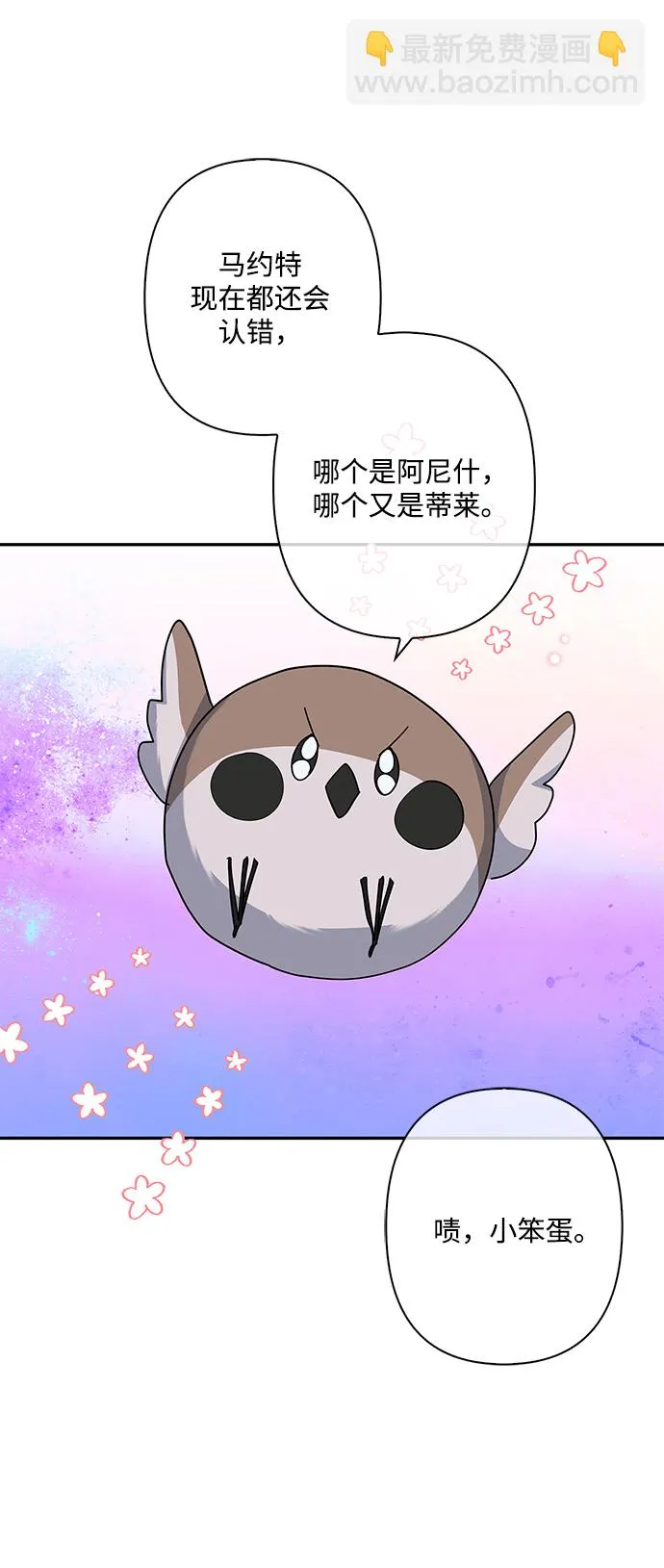 外传 2话 第35页