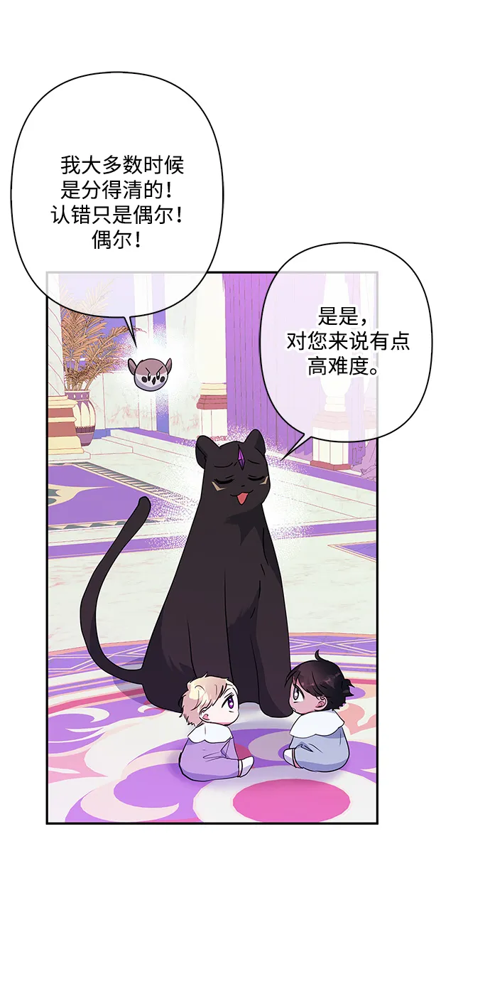 外传 2话 第39页