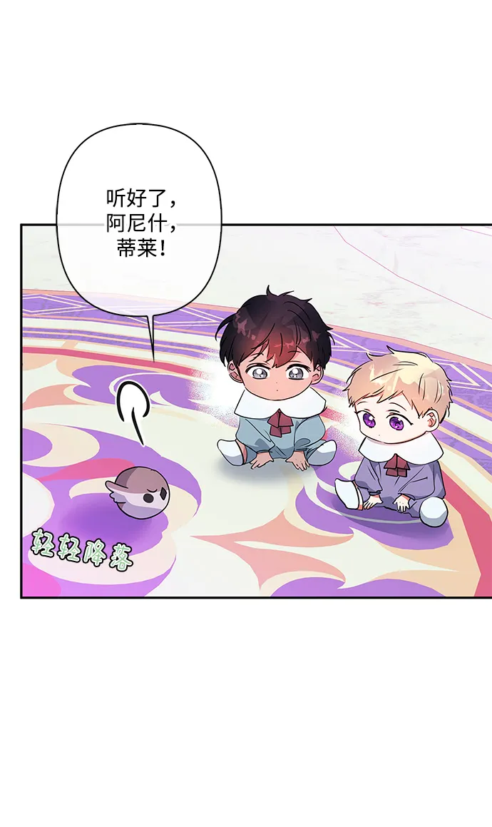 外传 2话 第40页