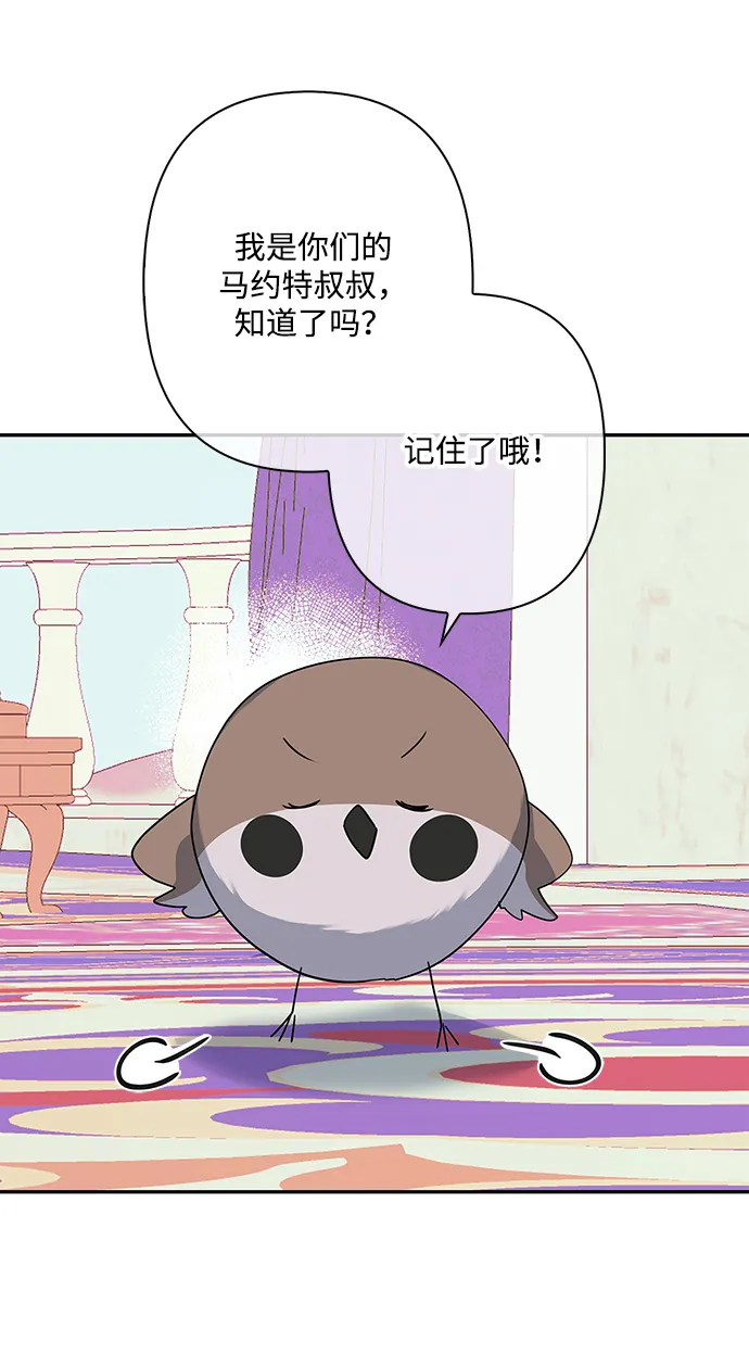 外传 2话 第41页