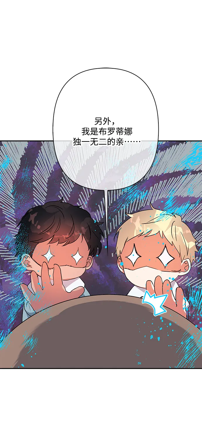 外传 2话 第42页