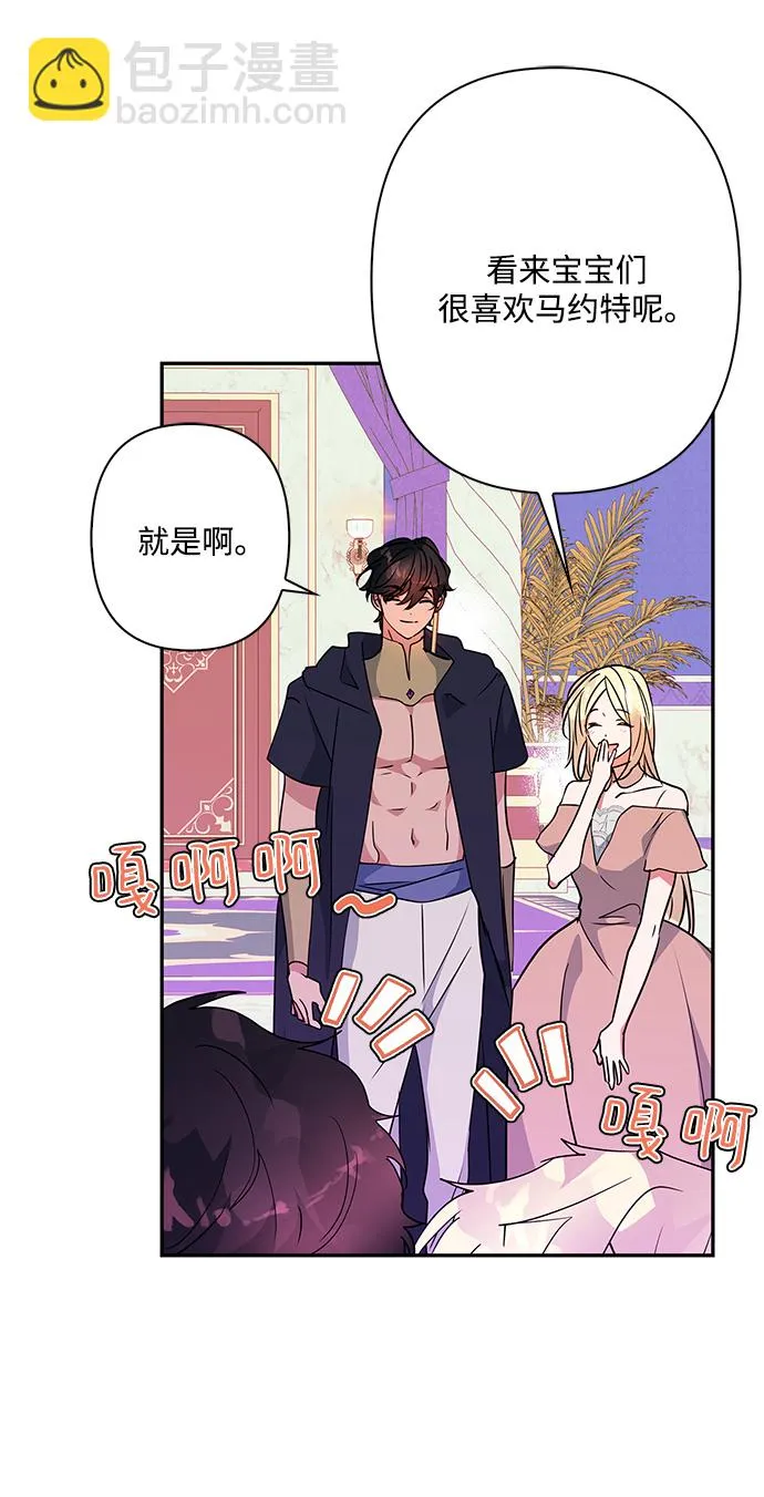 外传 2话 第44页