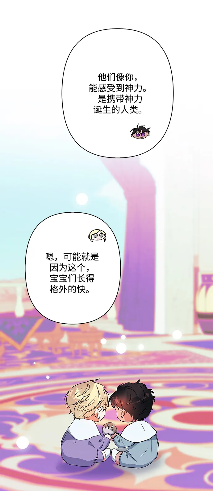 外传 2话 第46页