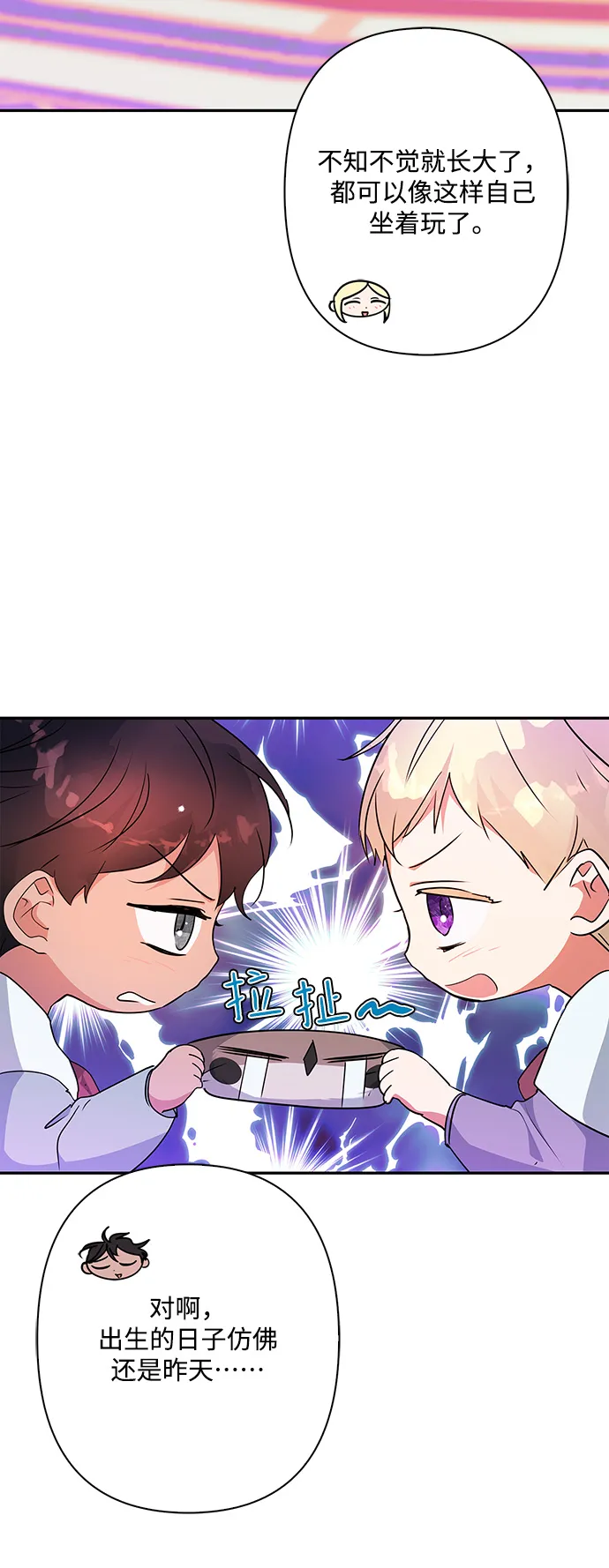 外传 2话 第47页