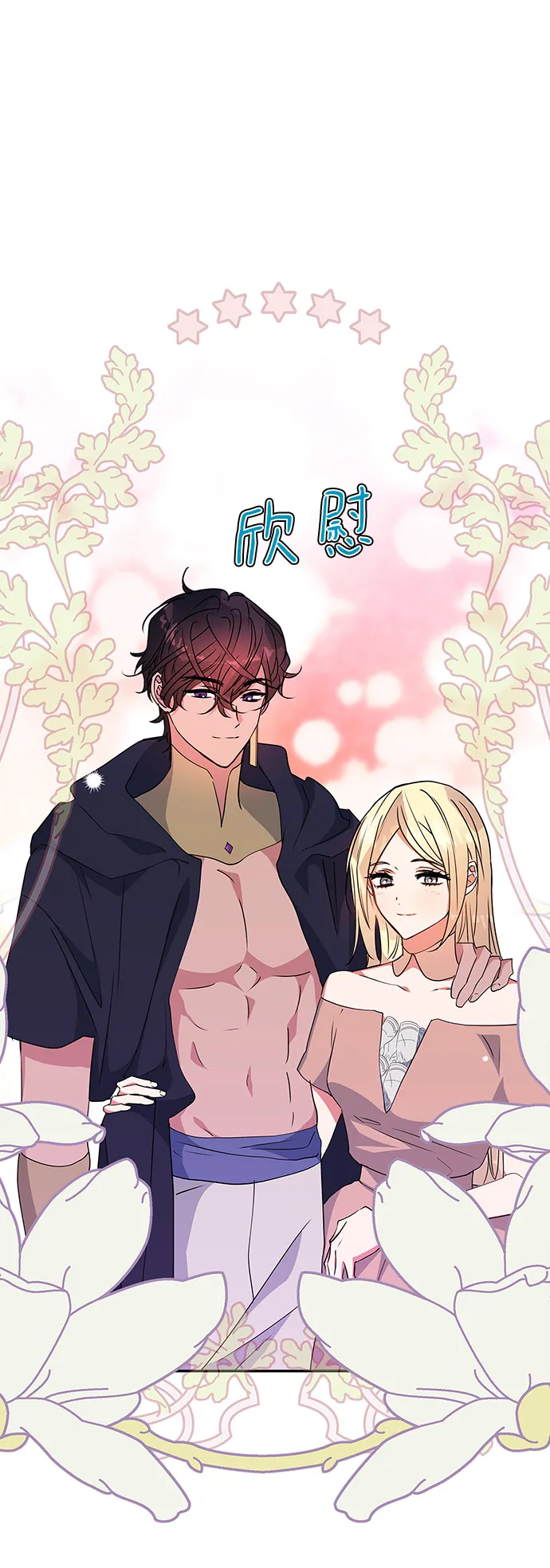 外传 2话 第48页