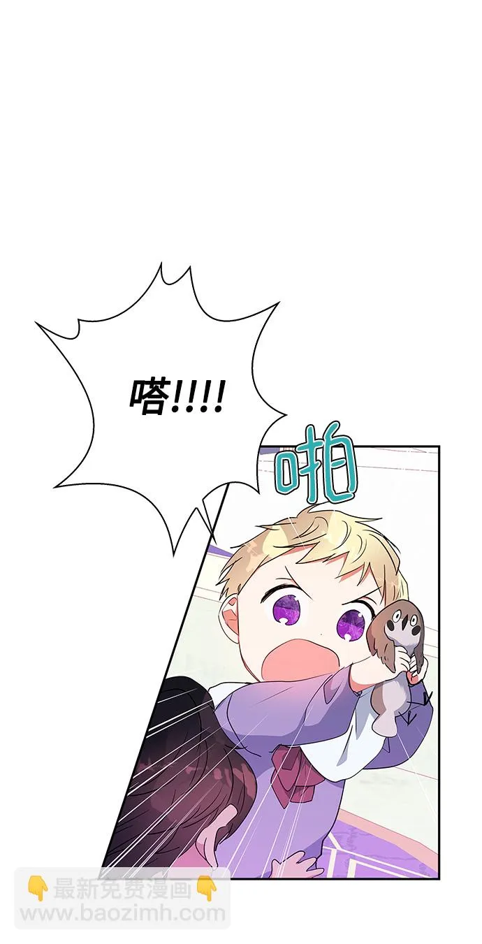 外传 2话 第49页