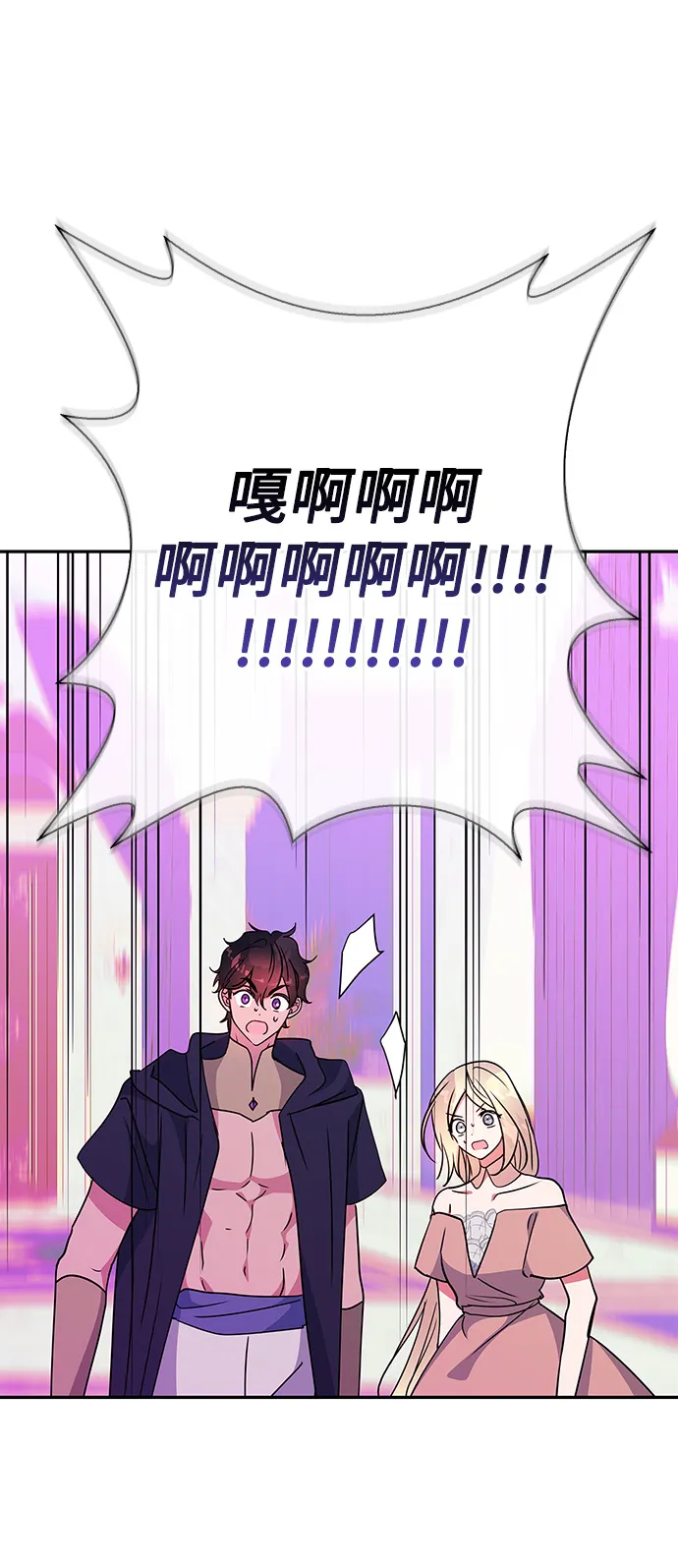 外传 2话 第51页