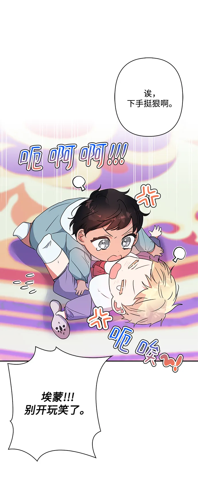外传 2话 第52页